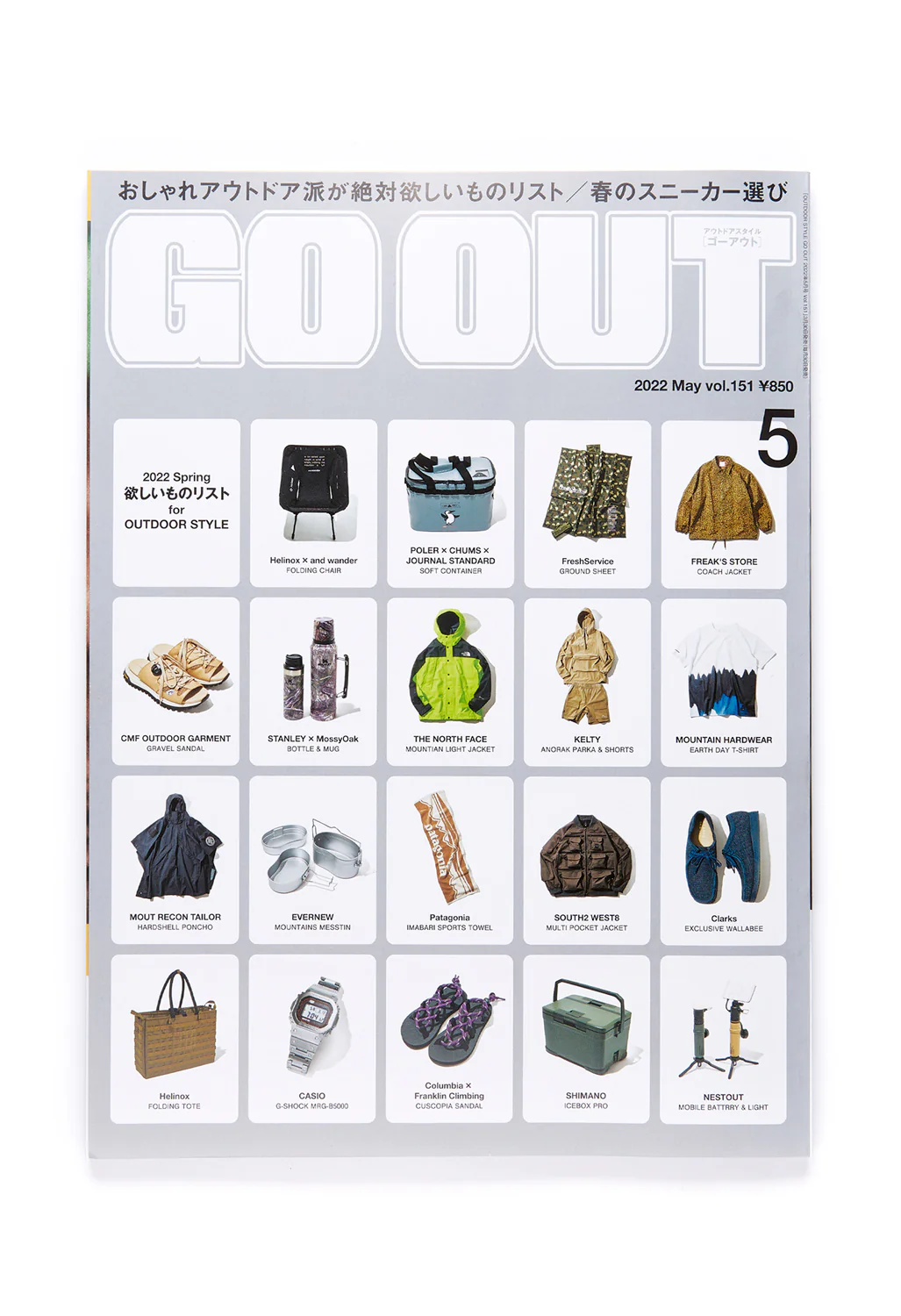 GO OUT Magazine Vol. 151
