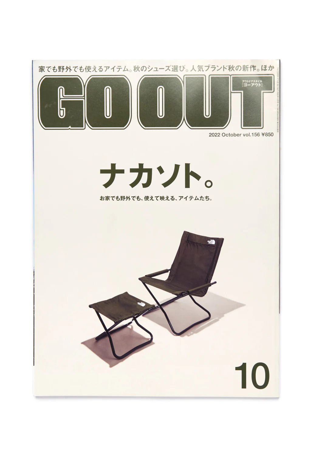 GO OUT Magazine Vol. 156