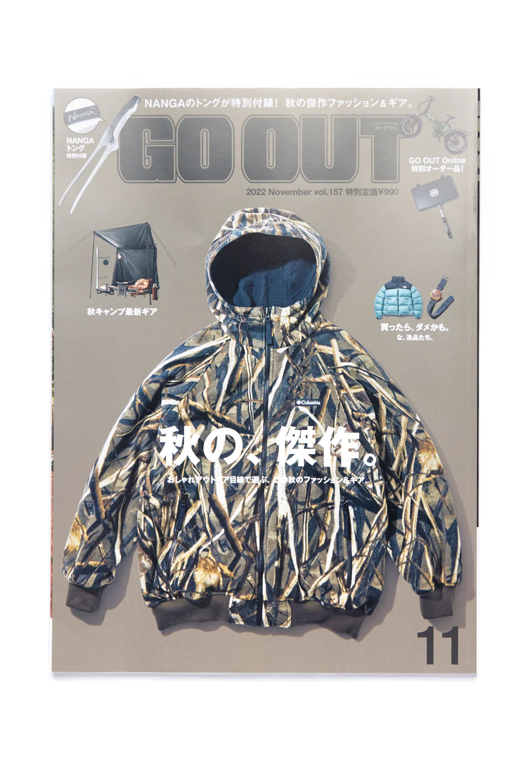 GO OUT Magazine Vol. 157