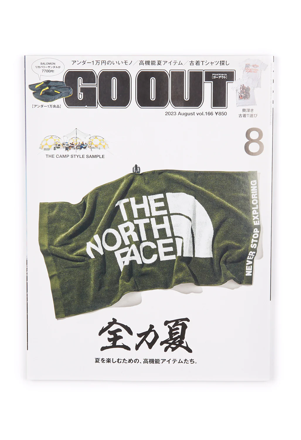 GO OUT Magazine Vol. 166