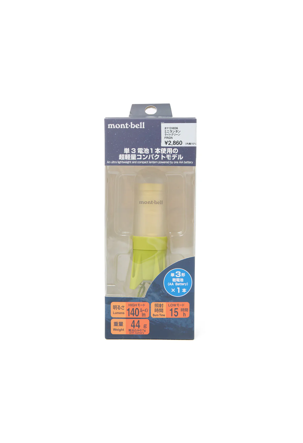 Montbell Mini Lantern - Fresh Green - Image 6