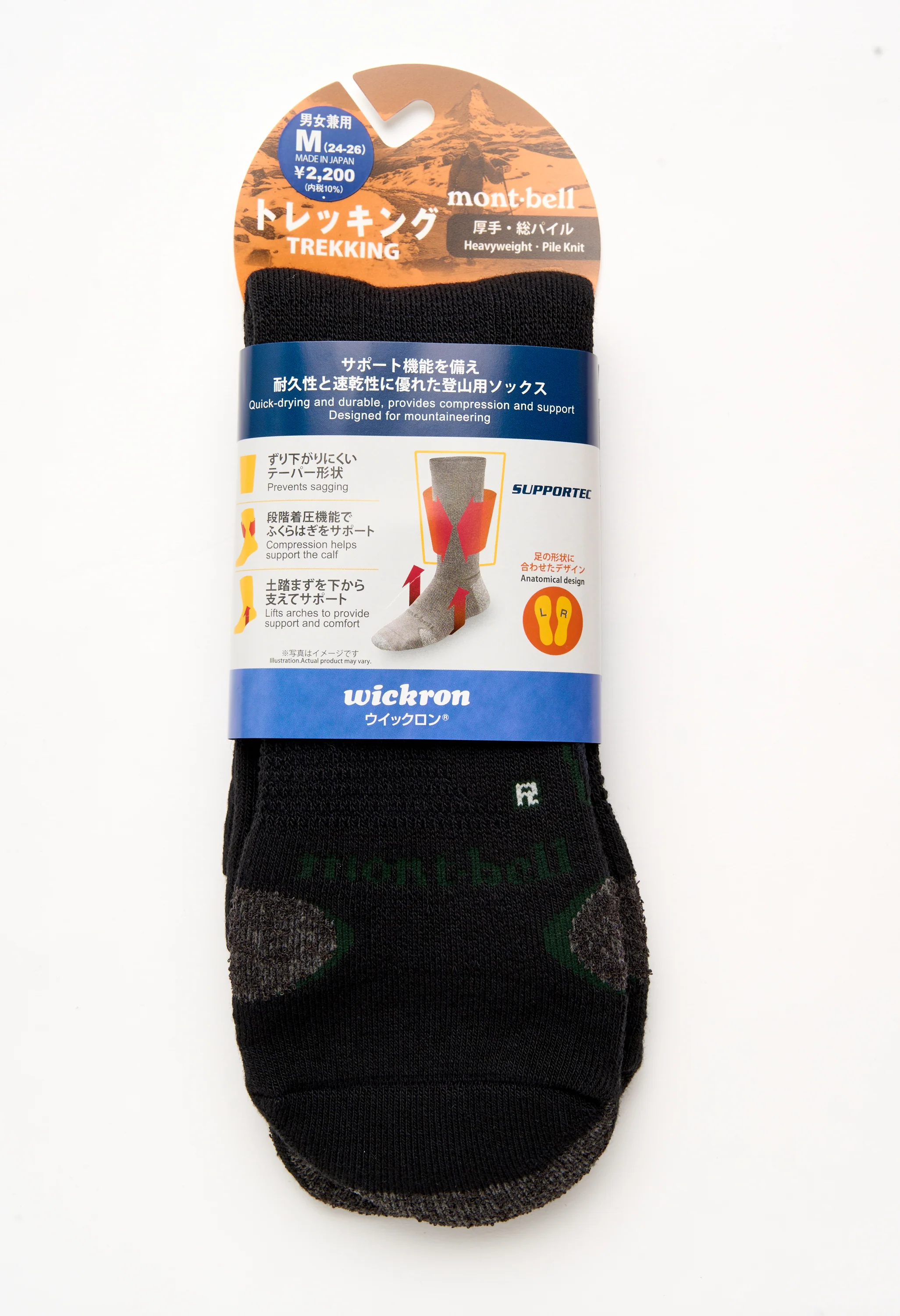 Montbell Wickron Supportec Trekking Socks - Black - Image 4
